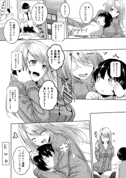 Page 27 of 190cm↑ Choushin Onee-san to Taikakusa Icha Love Jikan