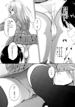 Page 7 of 190cm↑ Choushin Onee-san to Taikakusa Icha Love Jikan