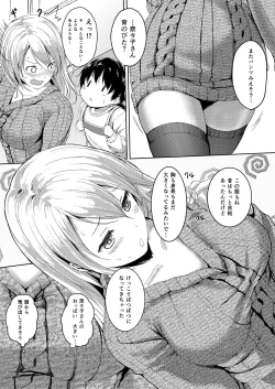 Page 8 of 190cm↑ Choushin Onee-san to Taikakusa Icha Love Jikan