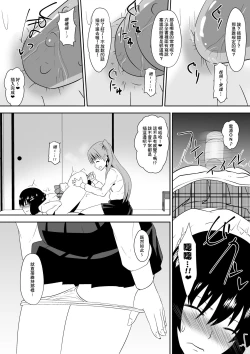 Page 10 of Sihrayoshi-ke no Choujo | 白良家的長女