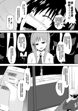 Page 22 of Sihrayoshi-ke no Choujo | 白良家的長女