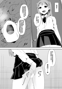 Page 29 of Sihrayoshi-ke no Choujo | 白良家的長女