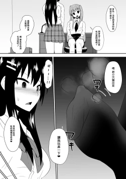 Page 7 of Sihrayoshi-ke no Choujo | 白良家的長女