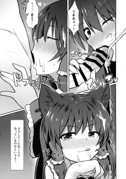 Page 5 of Hatsujou Ookami Reimu