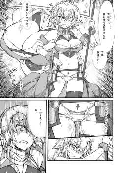 Page 12 of Saisho no Deai 1