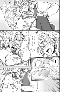 Page 16 of Saisho no Deai 1