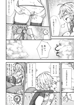 Page 17 of Saisho no Deai 1