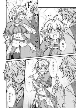 Page 5 of Saisho no Deai 1