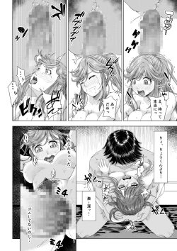 Page 41 of Daigaku Shingaku de Issho ni Joukyou Shita Kanojo ga Circle no Senpai ni Netorare Ochiru made