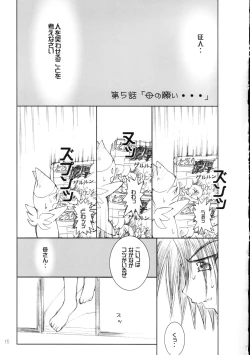 Page 16 of Chikyuu ga Chikyuu ga.. Dai Pinch...
