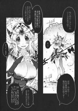 Page 16 of Gestalt Houkai