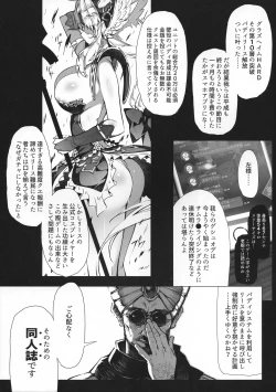 Page 3 of Gestalt Houkai