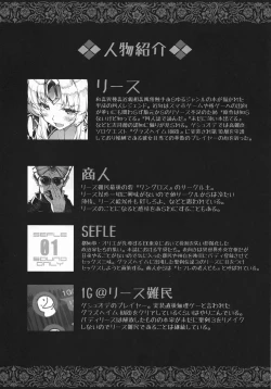 Page 4 of Gestalt Houkai