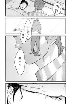 Page 17 of J x K "Uwaki Check"