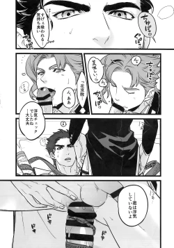 Page 8 of J x K "Uwaki Check"