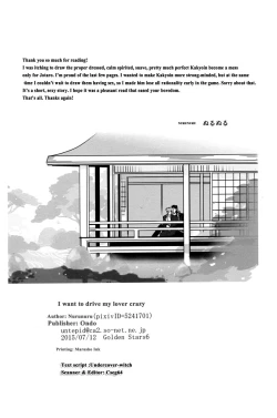 Page 17 of Koibito no Risei o kuzushitai - I want to drive my lover crazy