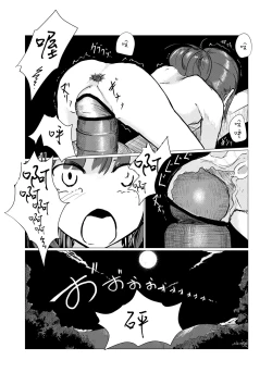 Page 47 of Kyuuka no Shoujo wa Yamaoku e