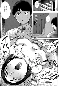 Page 164 of Netorare Serenade