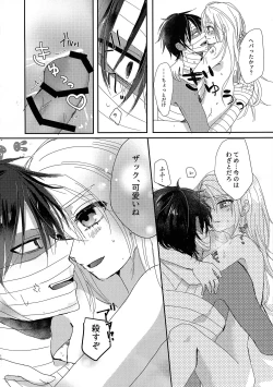 Page 14 of Deep inside