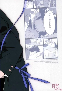 Page 24 of Sono Oshioki wa Kongo Kanben Shite kure