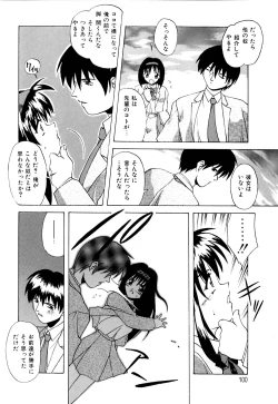 Page 101 of Watashi no Himitsu Oshiete A.ge.ru