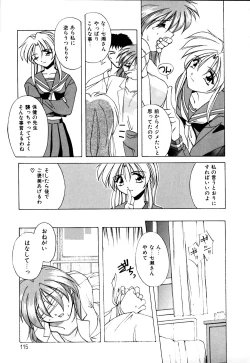 Page 116 of Watashi no Himitsu Oshiete A.ge.ru
