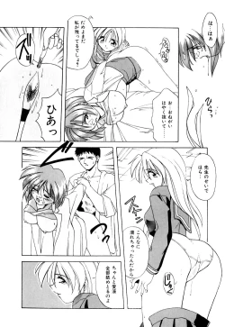 Page 121 of Watashi no Himitsu Oshiete A.ge.ru