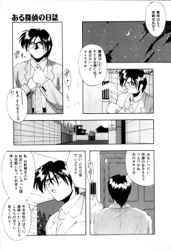 Page 128 of Watashi no Himitsu Oshiete A.ge.ru