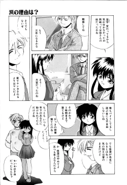 Page 12 of Watashi no Himitsu Oshiete A.ge.ru