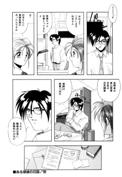 Page 139 of Watashi no Himitsu Oshiete A.ge.ru
