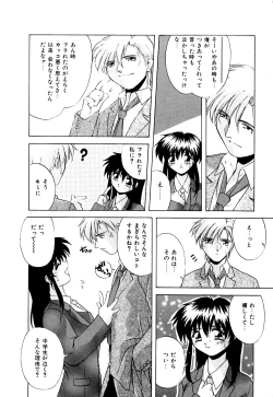 Page 13 of Watashi no Himitsu Oshiete A.ge.ru