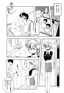 Page 141 of Watashi no Himitsu Oshiete A.ge.ru