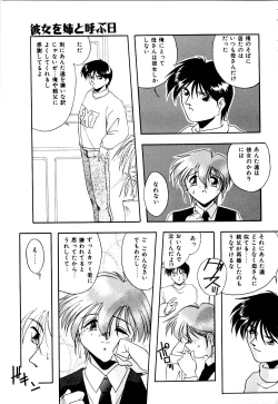 Page 144 of Watashi no Himitsu Oshiete A.ge.ru
