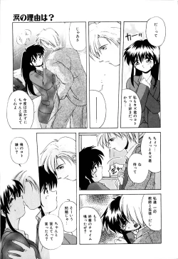 Page 14 of Watashi no Himitsu Oshiete A.ge.ru