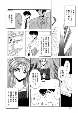 Page 153 of Watashi no Himitsu Oshiete A.ge.ru