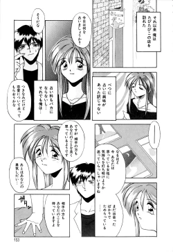Page 154 of Watashi no Himitsu Oshiete A.ge.ru