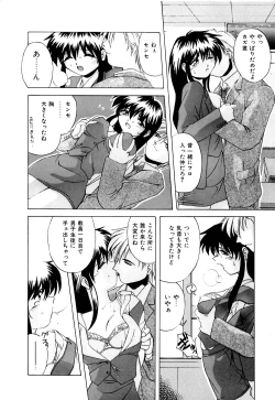 Page 15 of Watashi no Himitsu Oshiete A.ge.ru
