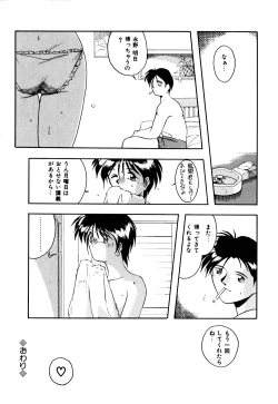 Page 171 of Watashi no Himitsu Oshiete A.ge.ru