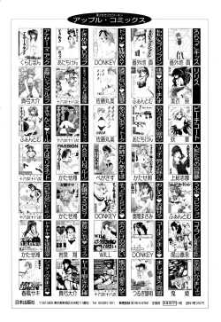 Page 173 of Watashi no Himitsu Oshiete A.ge.ru