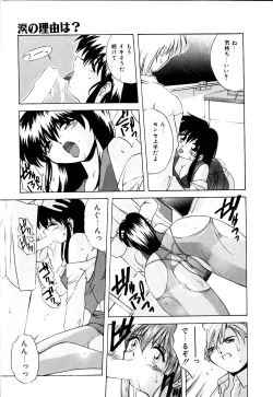 Page 20 of Watashi no Himitsu Oshiete A.ge.ru