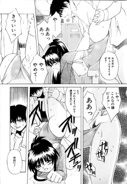 Page 40 of Watashi no Himitsu Oshiete A.ge.ru