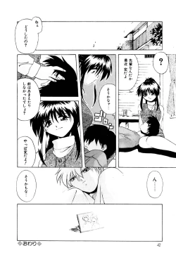 Page 43 of Watashi no Himitsu Oshiete A.ge.ru