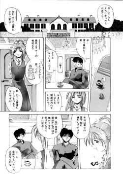 Page 48 of Watashi no Himitsu Oshiete A.ge.ru