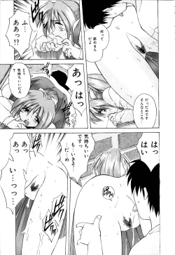 Page 54 of Watashi no Himitsu Oshiete A.ge.ru