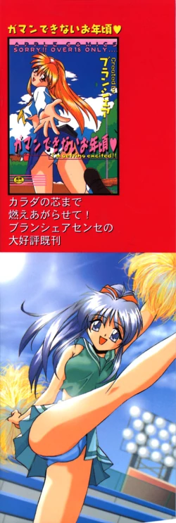 Page 5 of Watashi no Himitsu Oshiete A.ge.ru