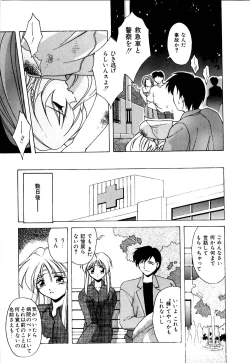Page 62 of Watashi no Himitsu Oshiete A.ge.ru