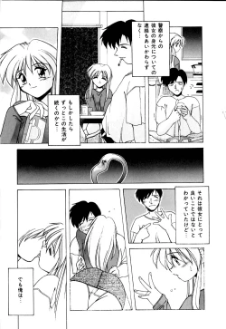 Page 64 of Watashi no Himitsu Oshiete A.ge.ru
