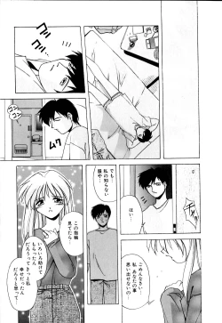 Page 66 of Watashi no Himitsu Oshiete A.ge.ru