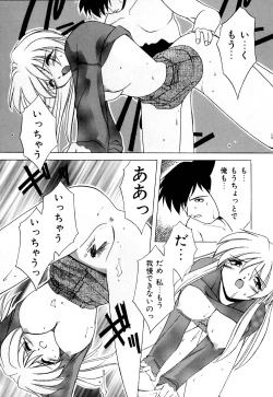 Page 75 of Watashi no Himitsu Oshiete A.ge.ru