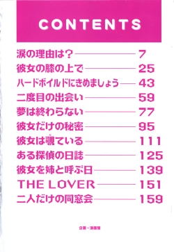 Page 7 of Watashi no Himitsu Oshiete A.ge.ru